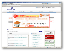ネットショップ開業構築ならお任せ Zen Cartからレンタルサーバー | オビタスター総合サイト